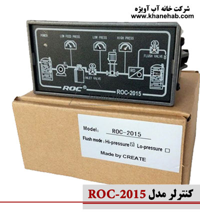 ro کنترلر مدل roc-2015