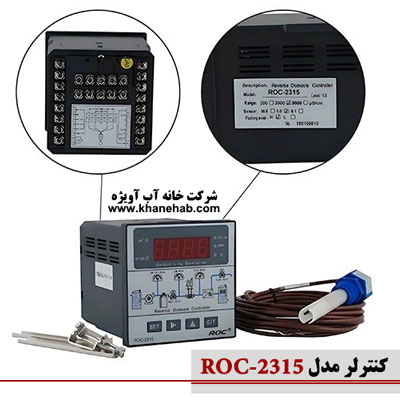 ro کنترلر مدل roc-2315